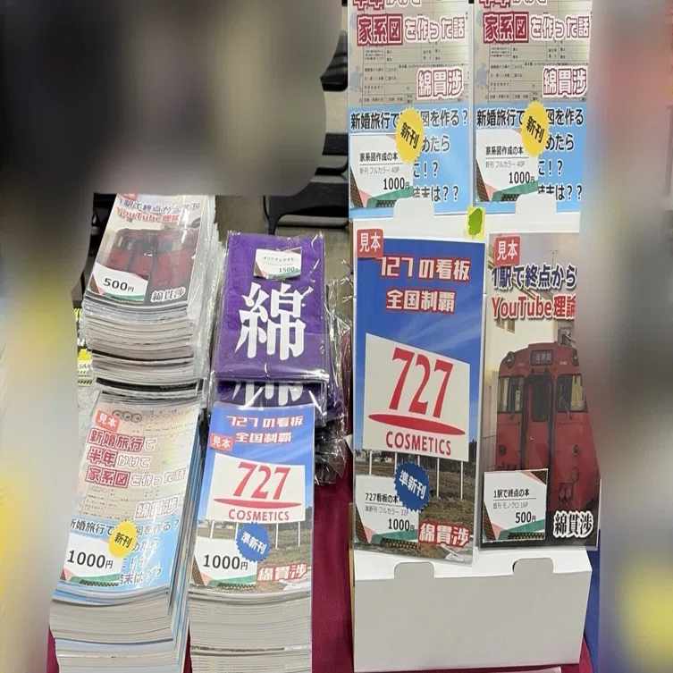 宇都宮みちのくコミティア参加記｜綿貫渉