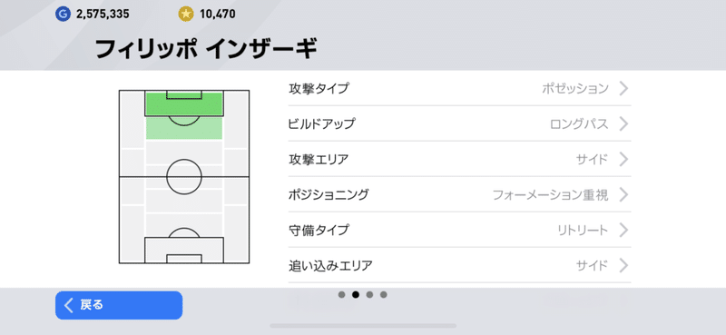 ウイイレ 爆速でts 戦術適合率を上げる方法 仏様 Note