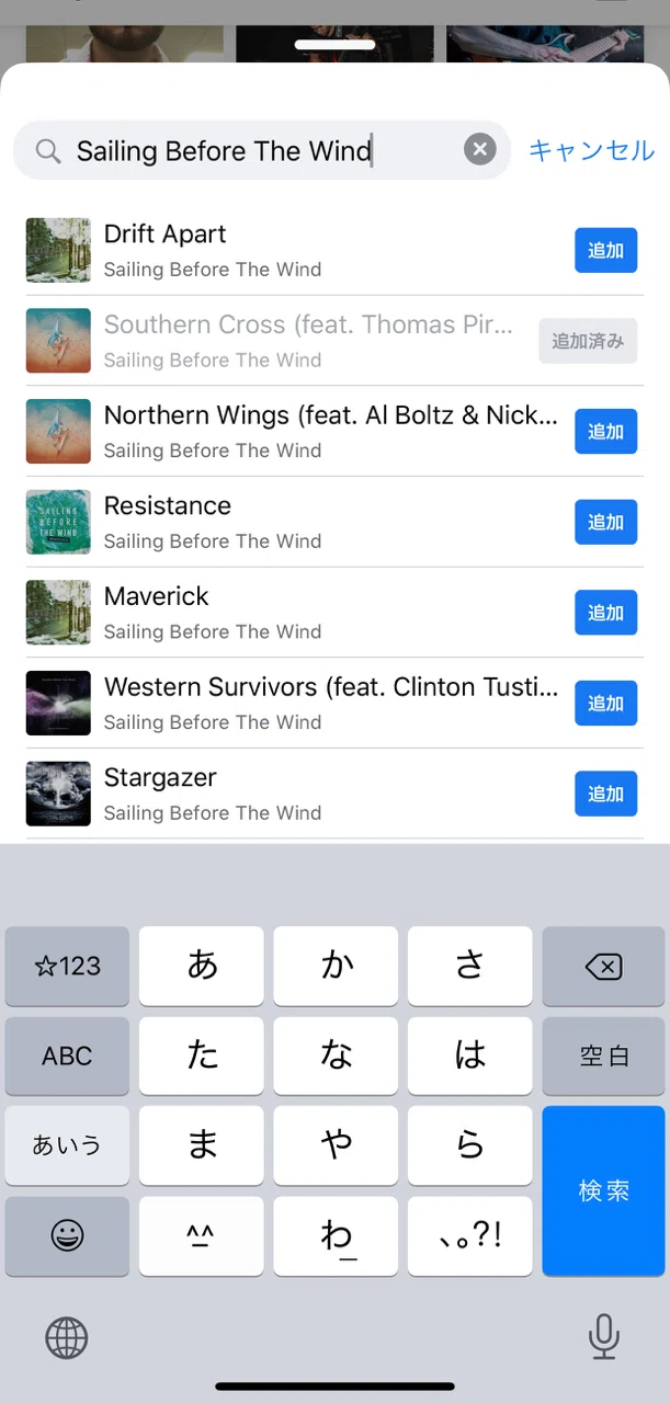 Facebook プロフィールに曲を載せる方法 ビトク ベーシスト Note