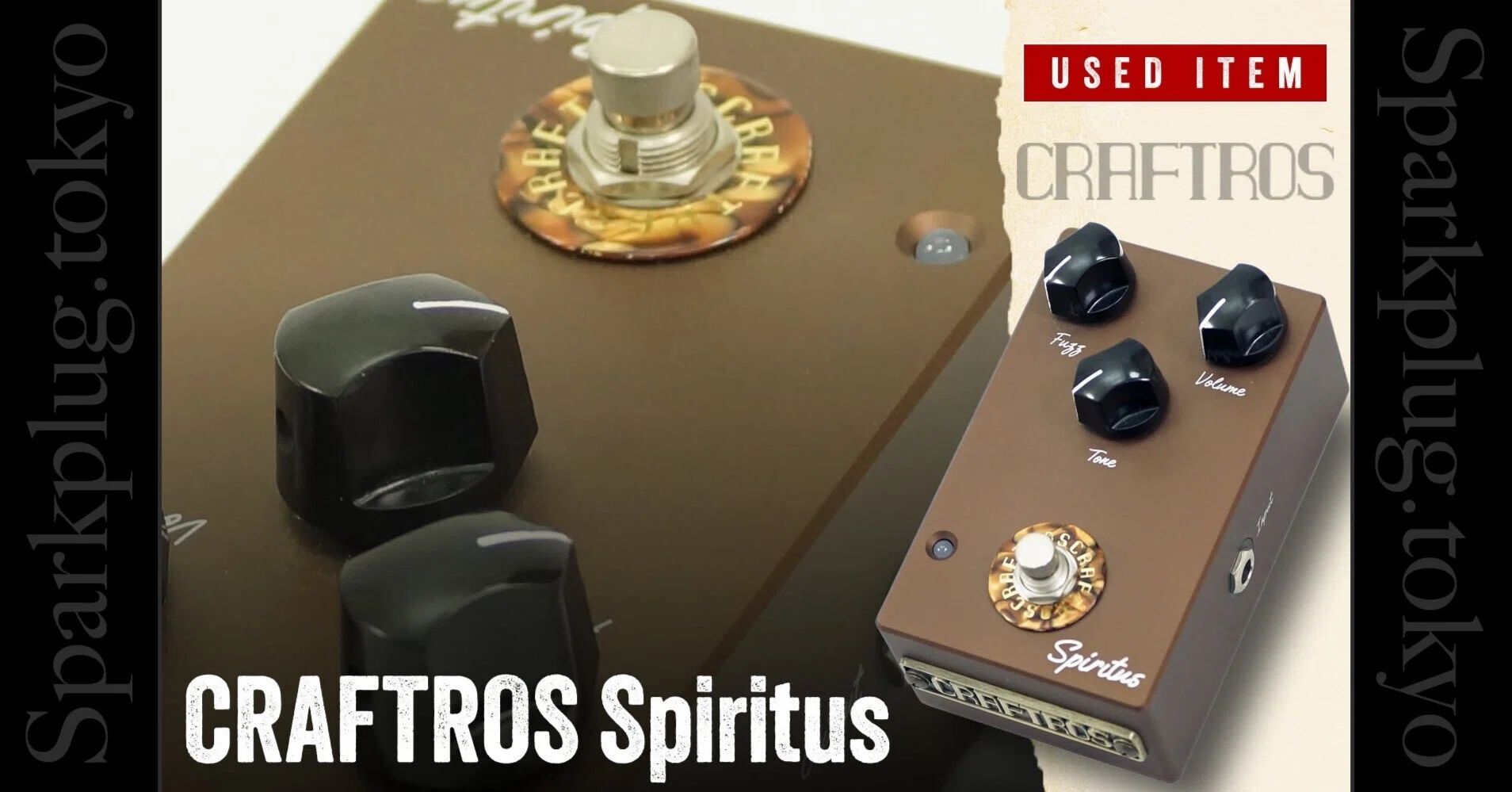 craftros　Spiritus ファズ 特選中古品！ペダルマニア必見のファズペダル「CRAFTROS Spiritus」が