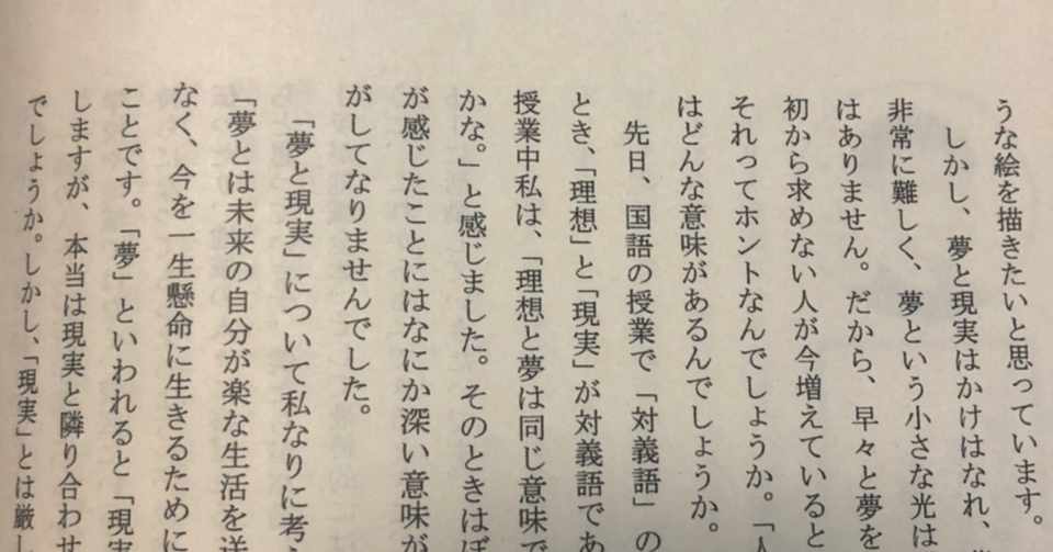上中 2 国語 タオル 感想文 最高のぬりえ