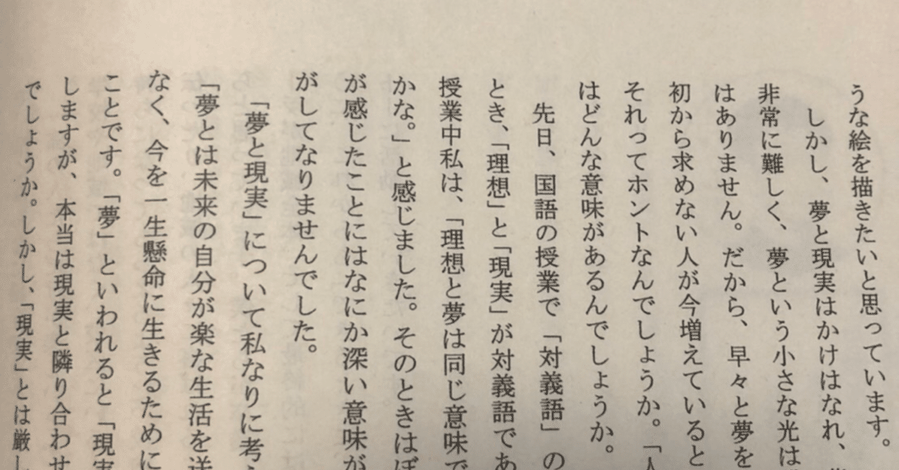 中2のとき書いた作文が出てきたので 読んでみて感想を書く コスモ オナン Note