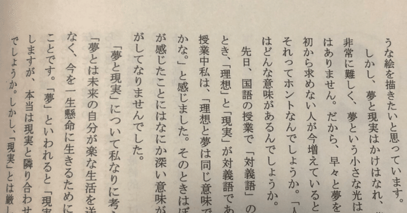 中2のとき書いた作文が出てきたので 読んでみて感想を書く コスモ オナン Note 中2のとき書いた作文が出てきたので 読んでみて感想を書く コスモ オナン Note