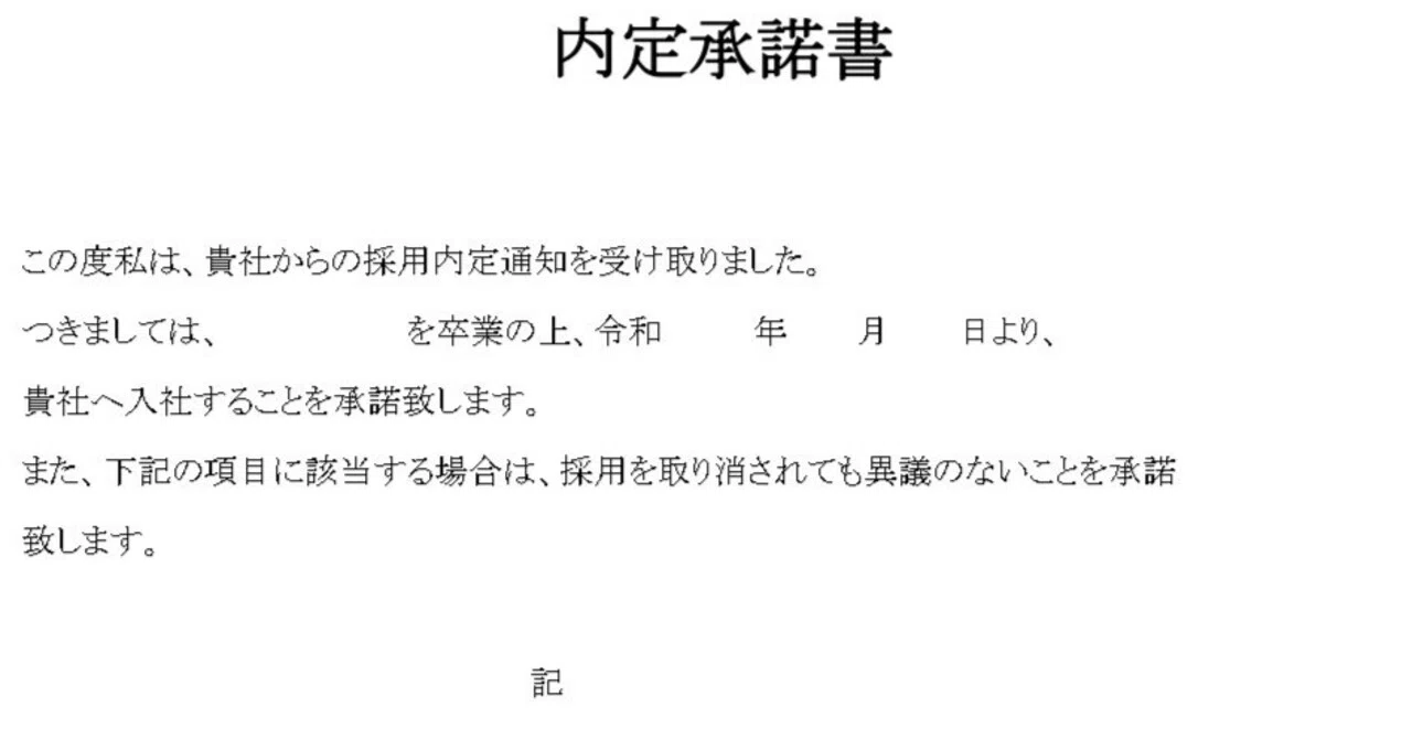 【中古】 採用内定から入社までの手続実務 内定承諾書の書き方と実務マニュアル！Excelで編集可能なテンプレート