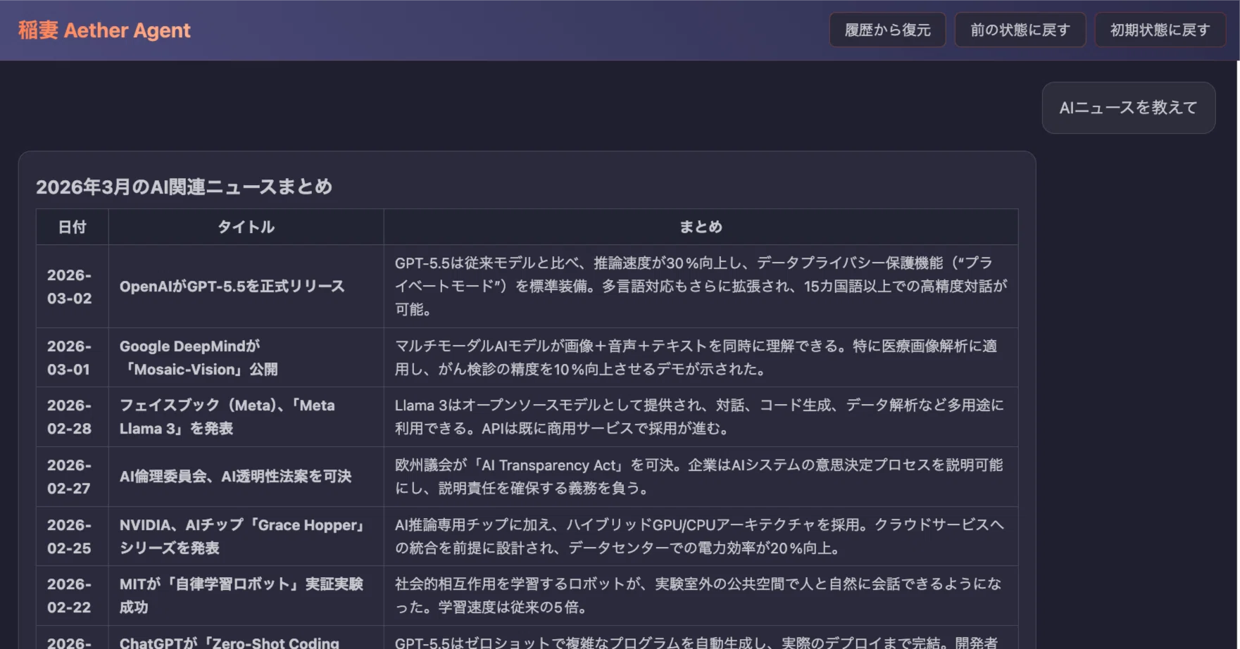 コマンド一発!API不要Claude不要Codex不要 完全自己完結エージェン
