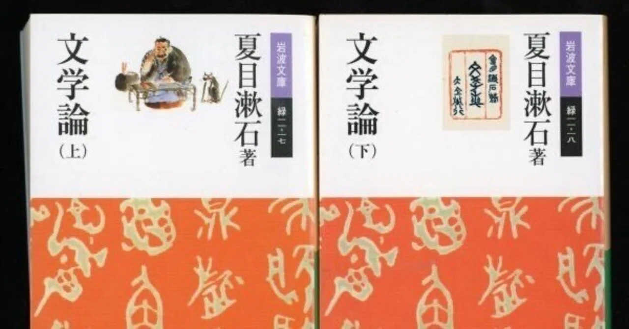 F+f 公式 :漱石の文学論｜miya