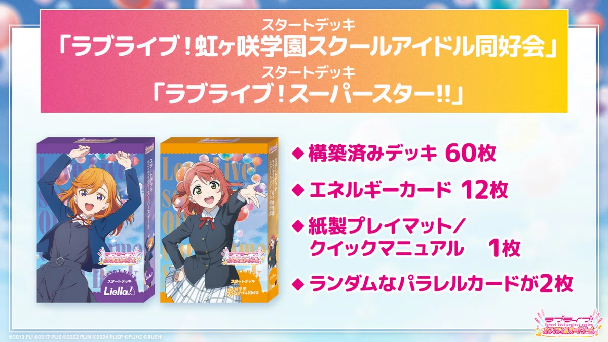 ラブカ　引退セット　初期〜μ'sまで ラブカ セット 引退 - メルカリ