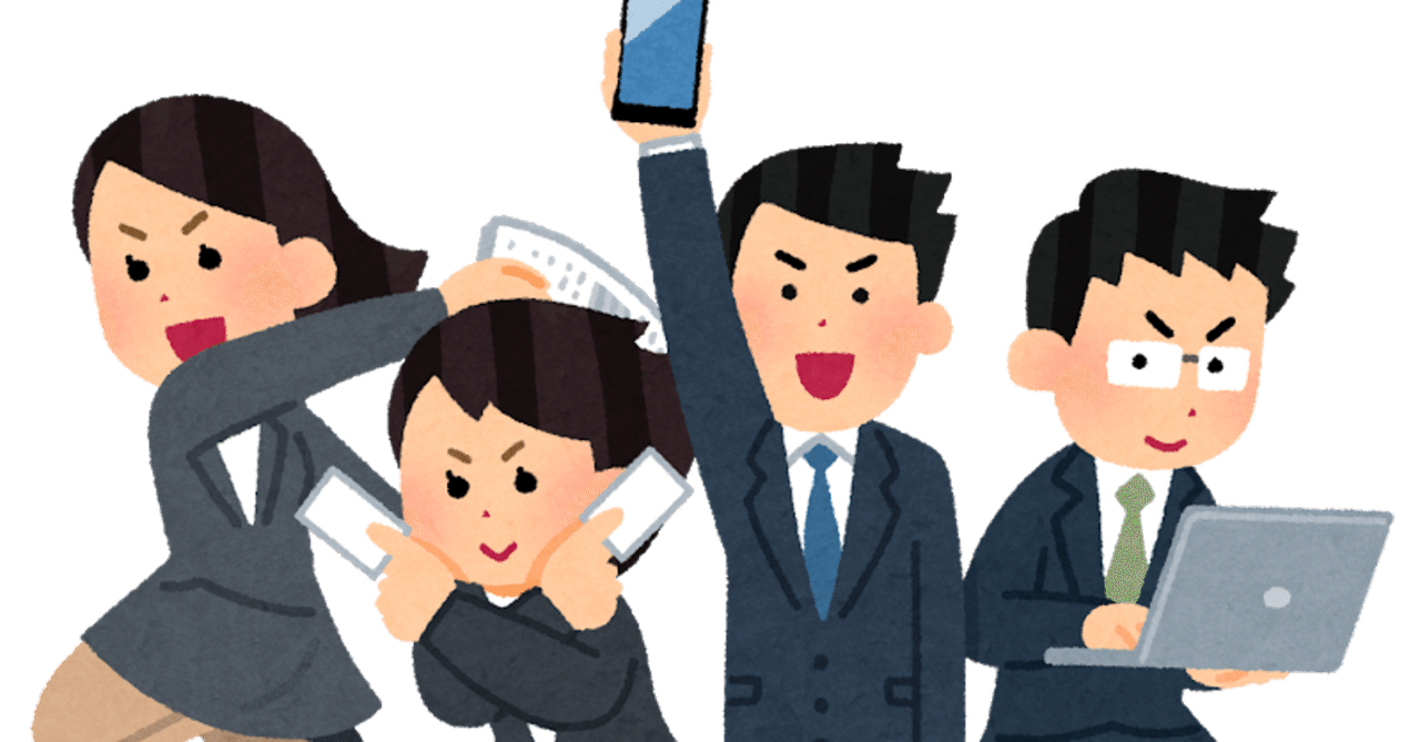 Twitter就活垢必見 企業の隠語早見表 しゅんの Note
