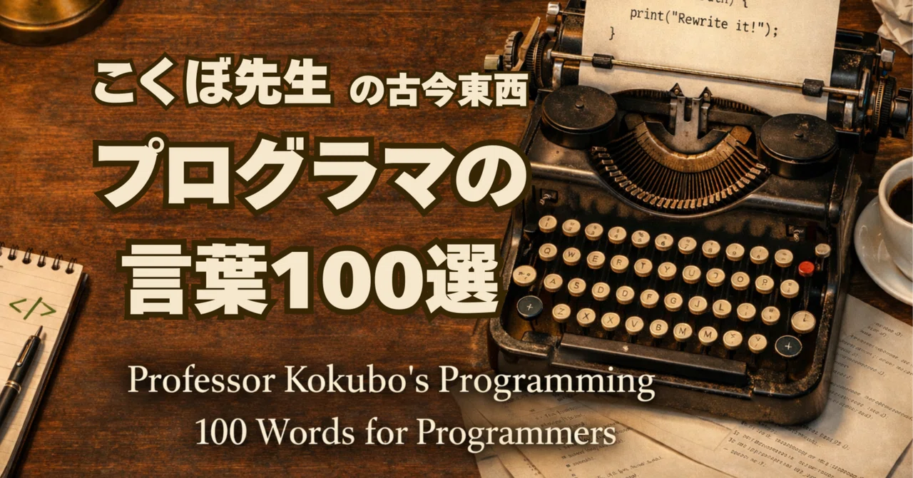 A language created in 10 days is moving the world｜こくぼけいぞう(小久保 啓三)