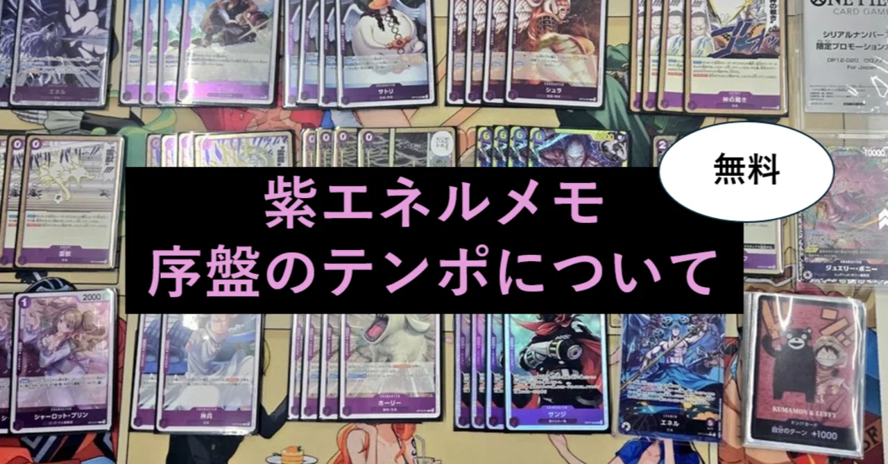 紫エネル　構築済　刀スリーブ(紫)&ドンカードセット エネル【SR】《紫》 OP15-060 販売ページ｜ワンピースカード通販｜高価