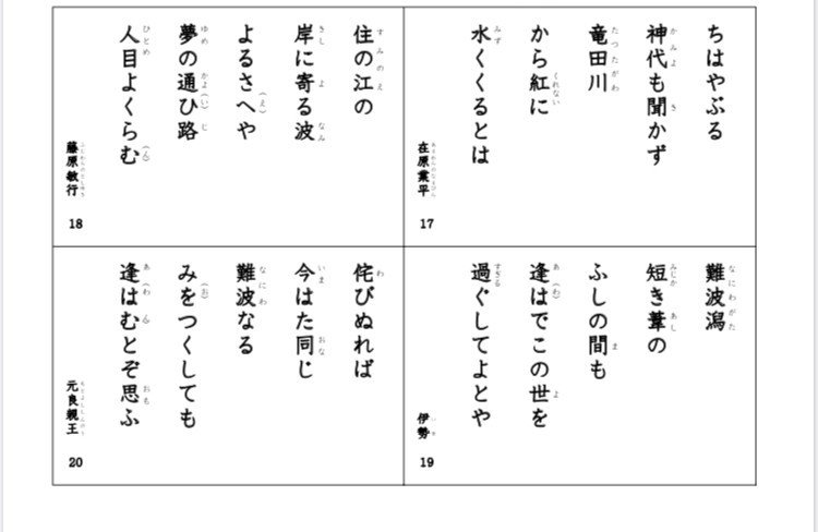 百人一首pdf 百人一首pdf
