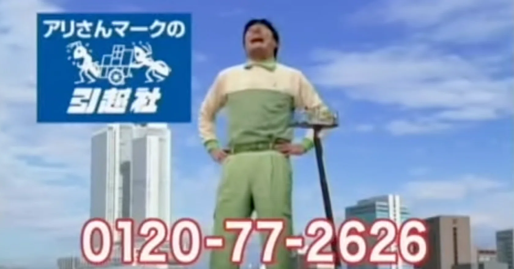 アリ さん マーク cm