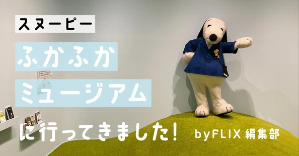 映画雑誌FLIX（フリックス）｜ビジネス社｜note