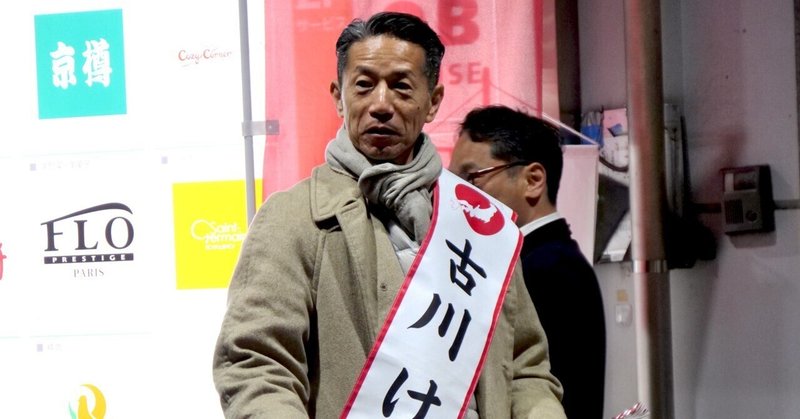 【選挙ウォッチャー】 埼玉県議補選２０２６・南２区川口市レポート。