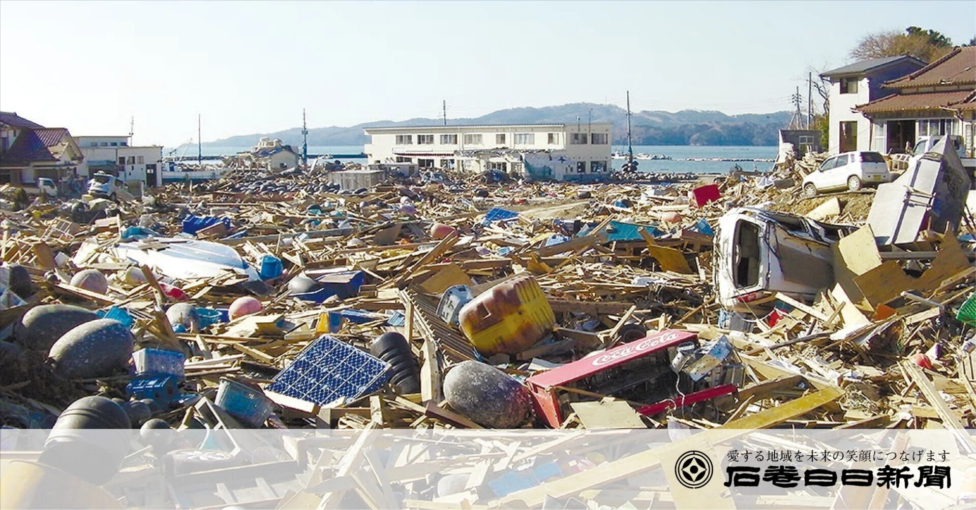 命あればやり直せること実感」語り継ぐ3.11｜2026④｜石巻Days（石巻日