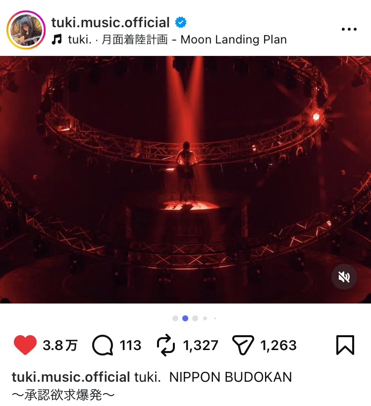 tuki.『NIPPON BUDOKAN ～承認欲求爆発～』追加公演🌙2026.3.11（wed