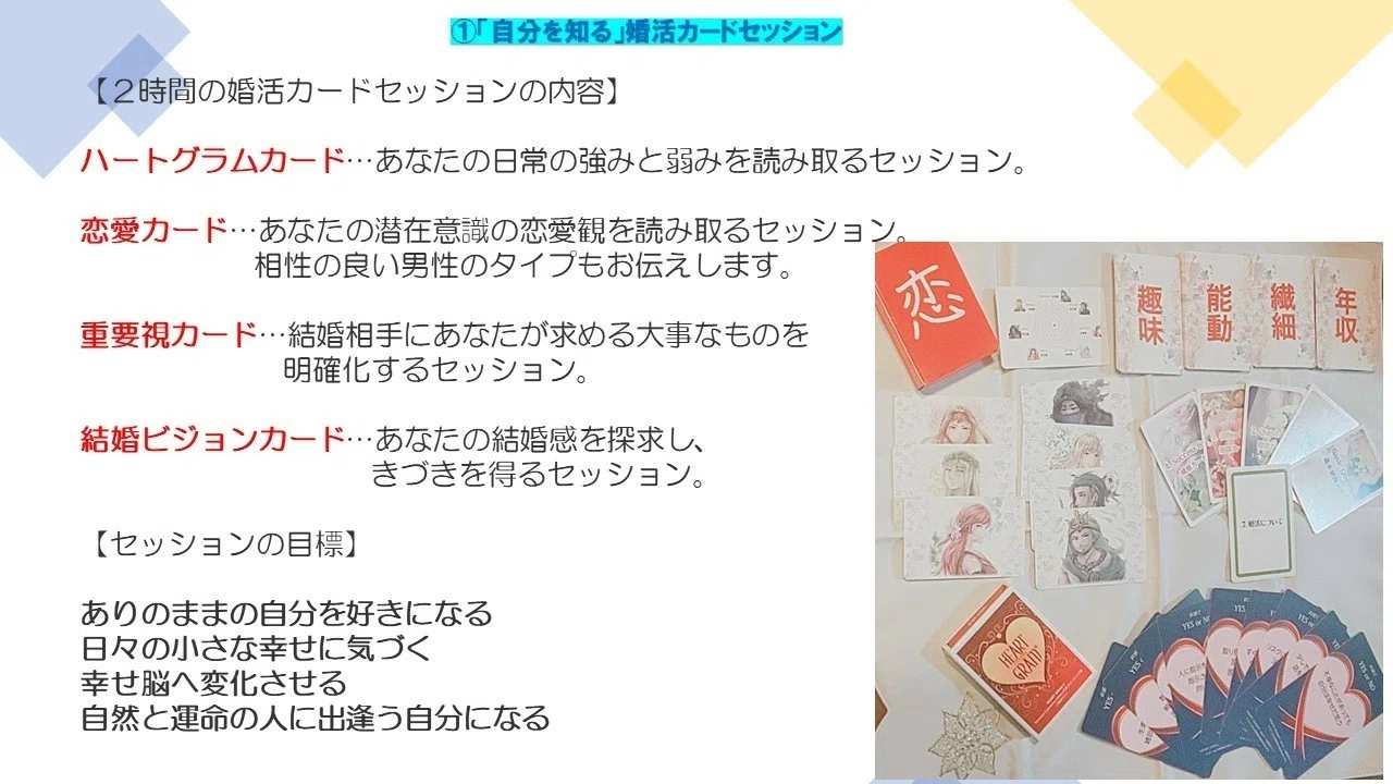 たった5分であなたの魅力がわかるハートグラム診断～最短で運命の人に