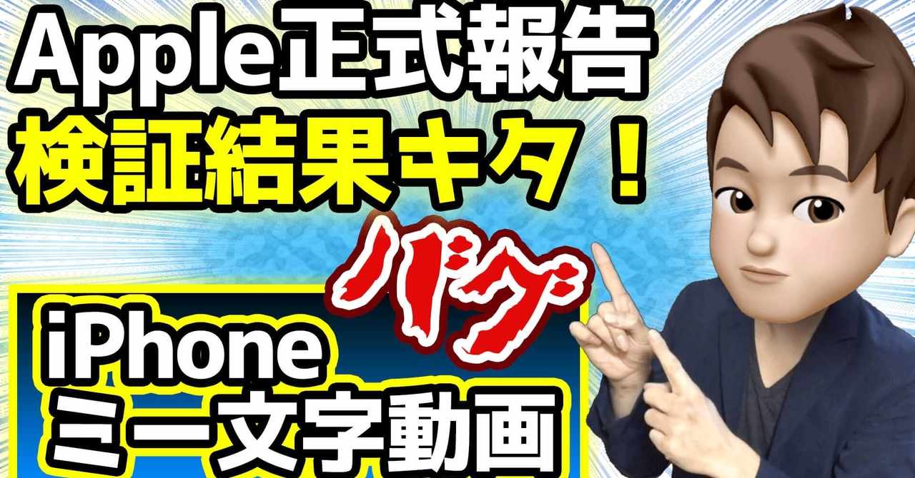 ミー文字動画 の新着タグ記事一覧 Note つくる つながる とどける