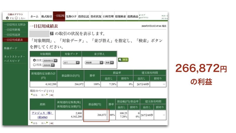 【実績報告】広栄化学工業2020:05:14.017