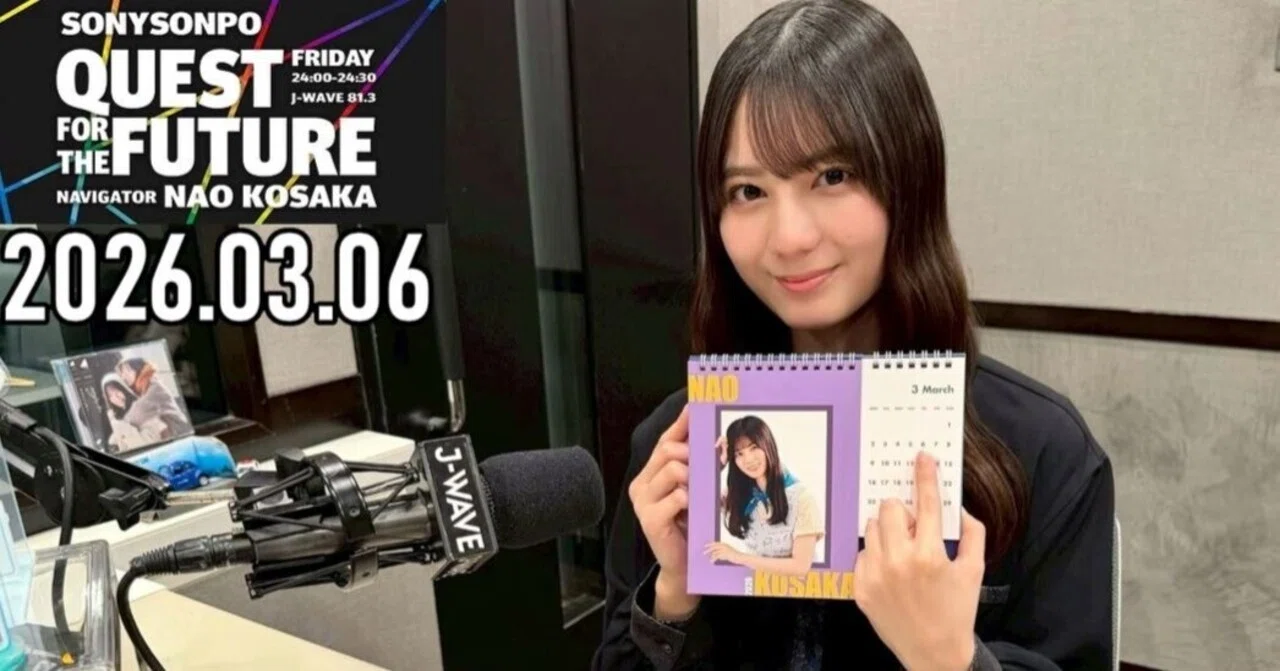 日向坂・小坂菜緒さんを声で個性分析｜柊木匠
