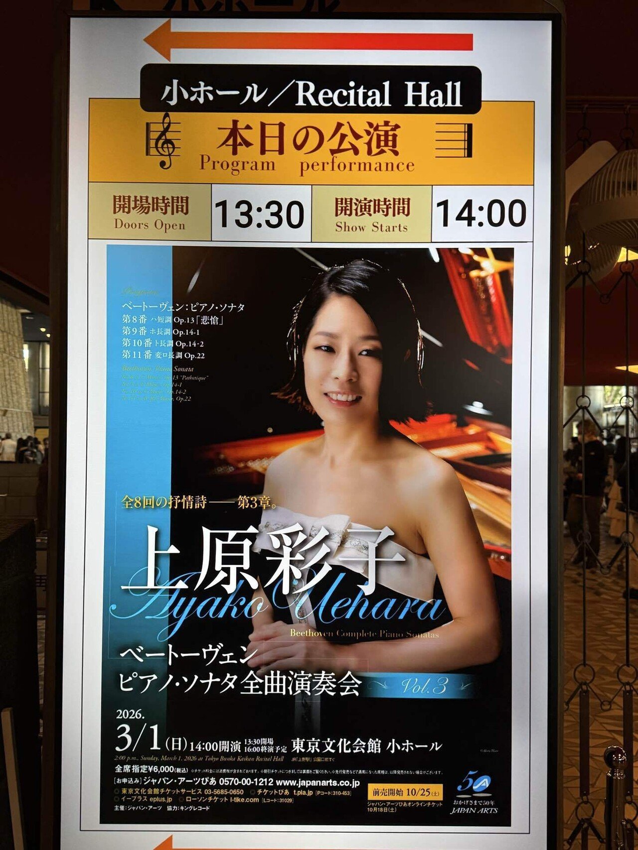 木天蓼絵音ページ 東京・国立代々木競技場 第一体育館】久原本家 茅乃舎 presents 葉加瀬