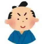 梱包侍