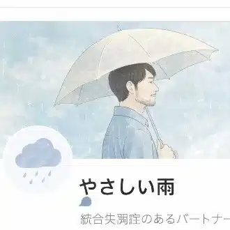 yasashiiame