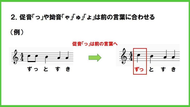 促音 促音