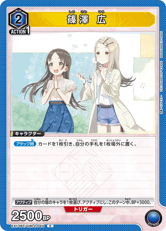 補習組のカード評価など｜さわ