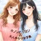 カノンとリヨン＠大人ゆらり女子旅
