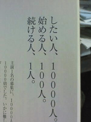 したい人人 始める人100人 続ける人1人 Yuta Shimoji Note したい人人 始める人100人 続ける人1人 Yuta Shimoji Note