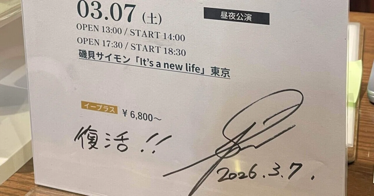 It's a new life｜mei