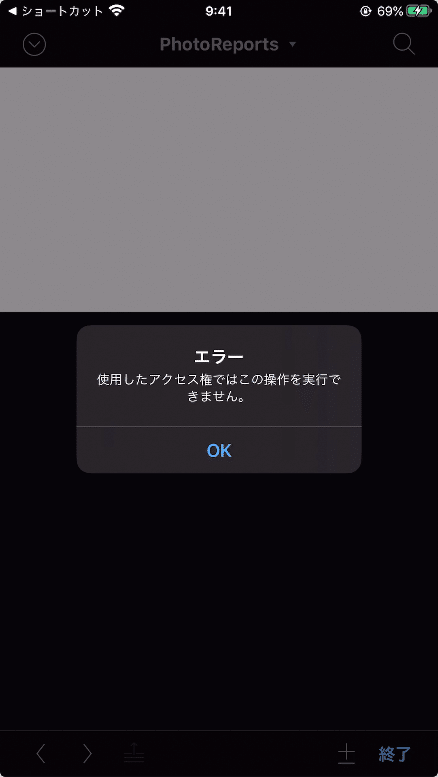 プライバシーの設定が原因でカメラが起動せずエラーメッセージが表示される場合がある