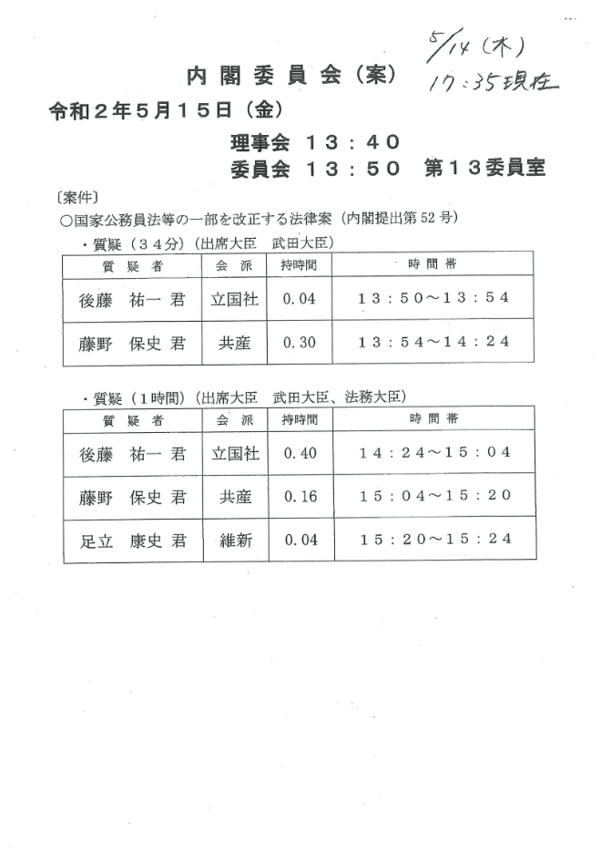 時間割20200515