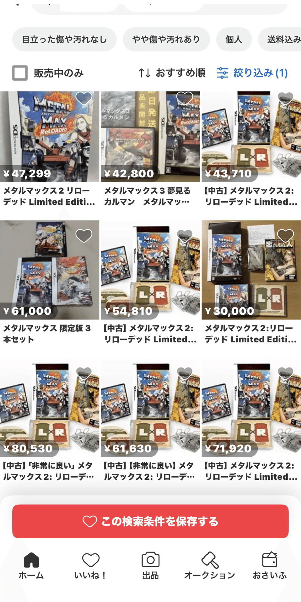 メタルマックス2リローデッド Amazon.co.jp: メタルマックス2: リローテッド(特典なし) : ゲーム