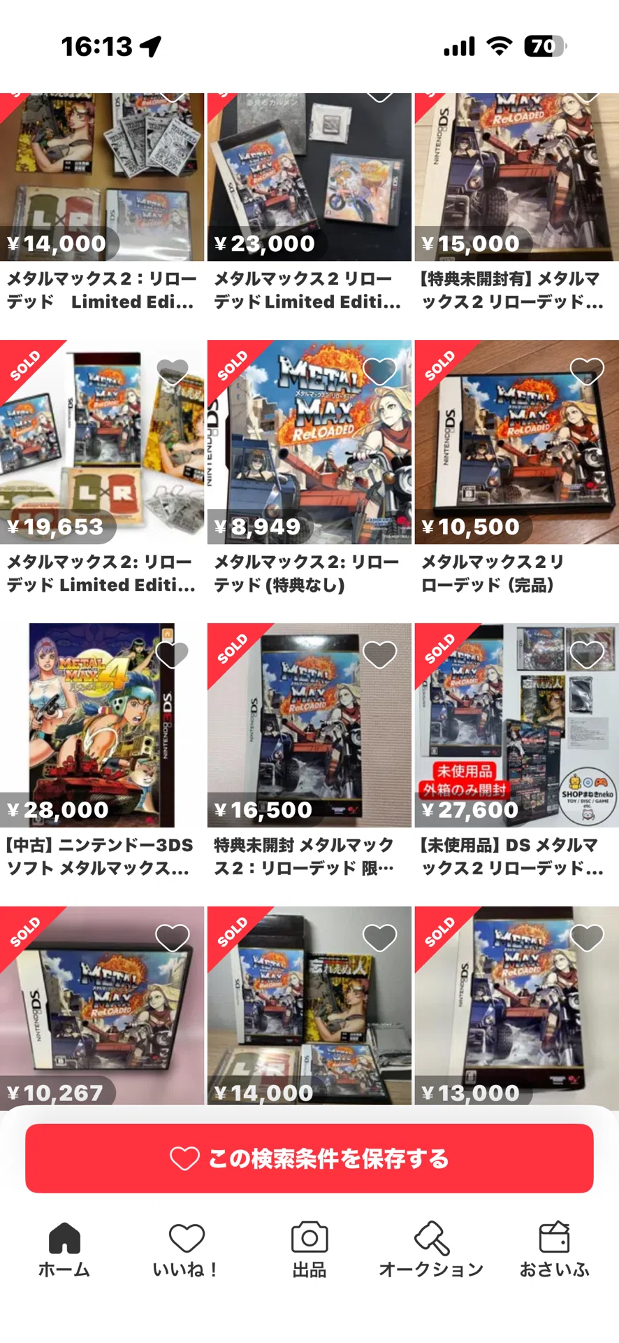メタルマックス2: リローテッド Limited Edition(新品)が再販中