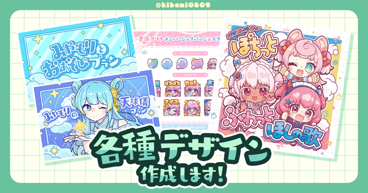 各種デザイン依頼要項｜サラスナ