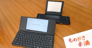 ポメラDM30とDM200なら、迷わずDM200を買うべし｜noda