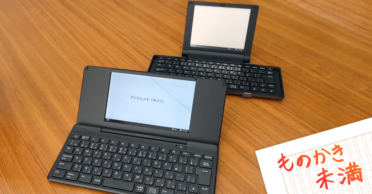 KINGJIM ポメラ pomera DM200 箱・取説付き KING JIM キングジム デジタルメモ ポメラ pomera DM200 クロ : 文房具