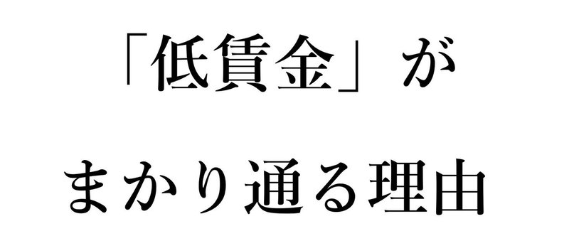 なぜ「原稿料30円」がまかり通るのか？報酬トップクラスの「クラウドライター」が語る。