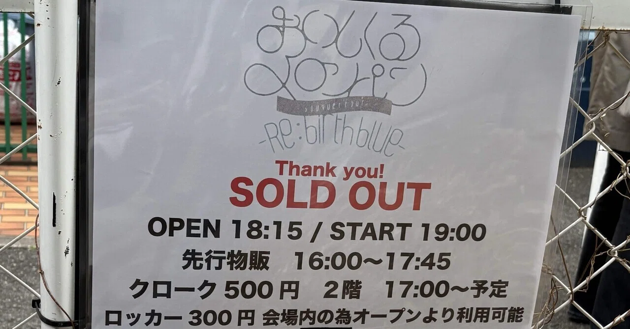 260306 おいしくるメロンパン bouquet tour -Re:birth blue-@神戸