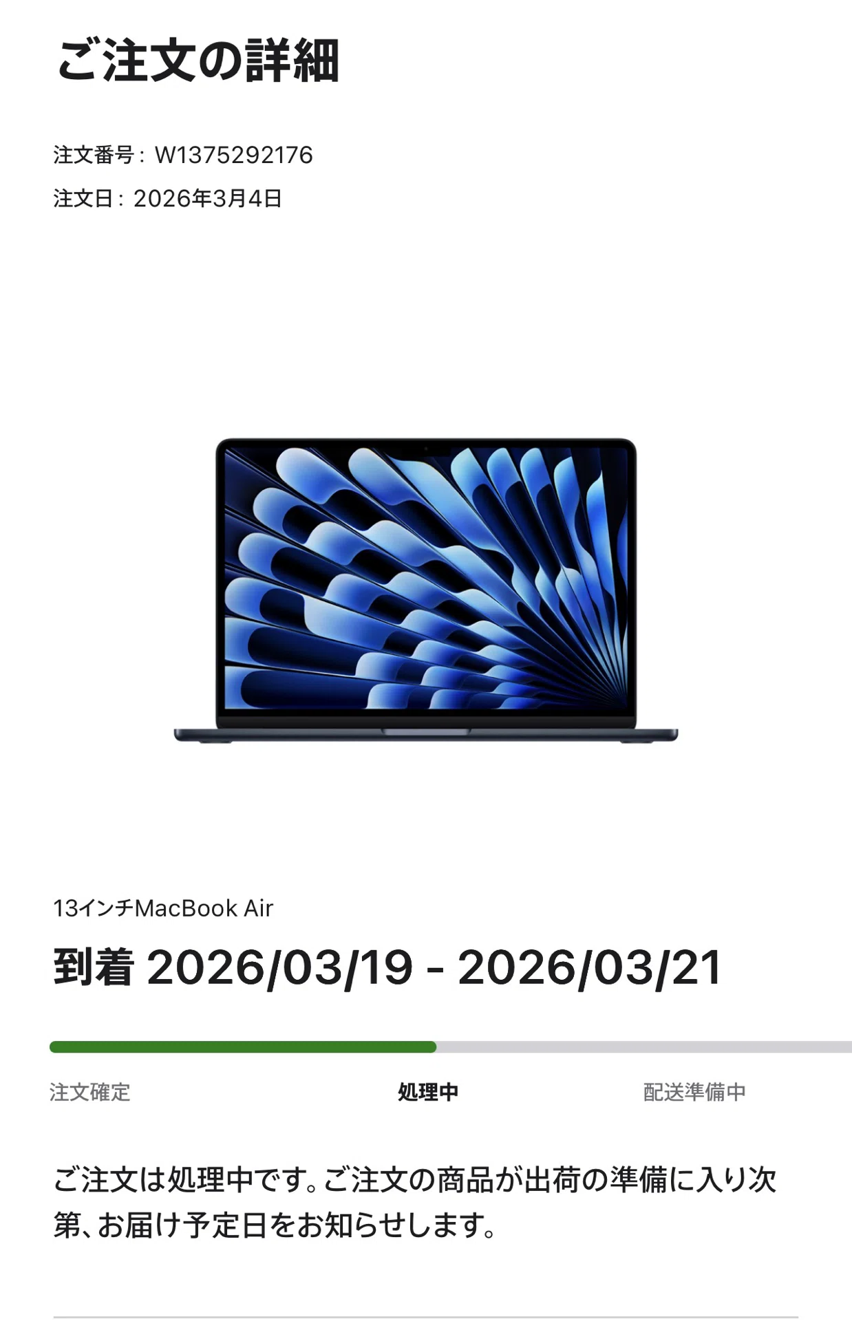 MacBook Air(M5) を予約購入！iPad miniとの連携が楽しみすぎる