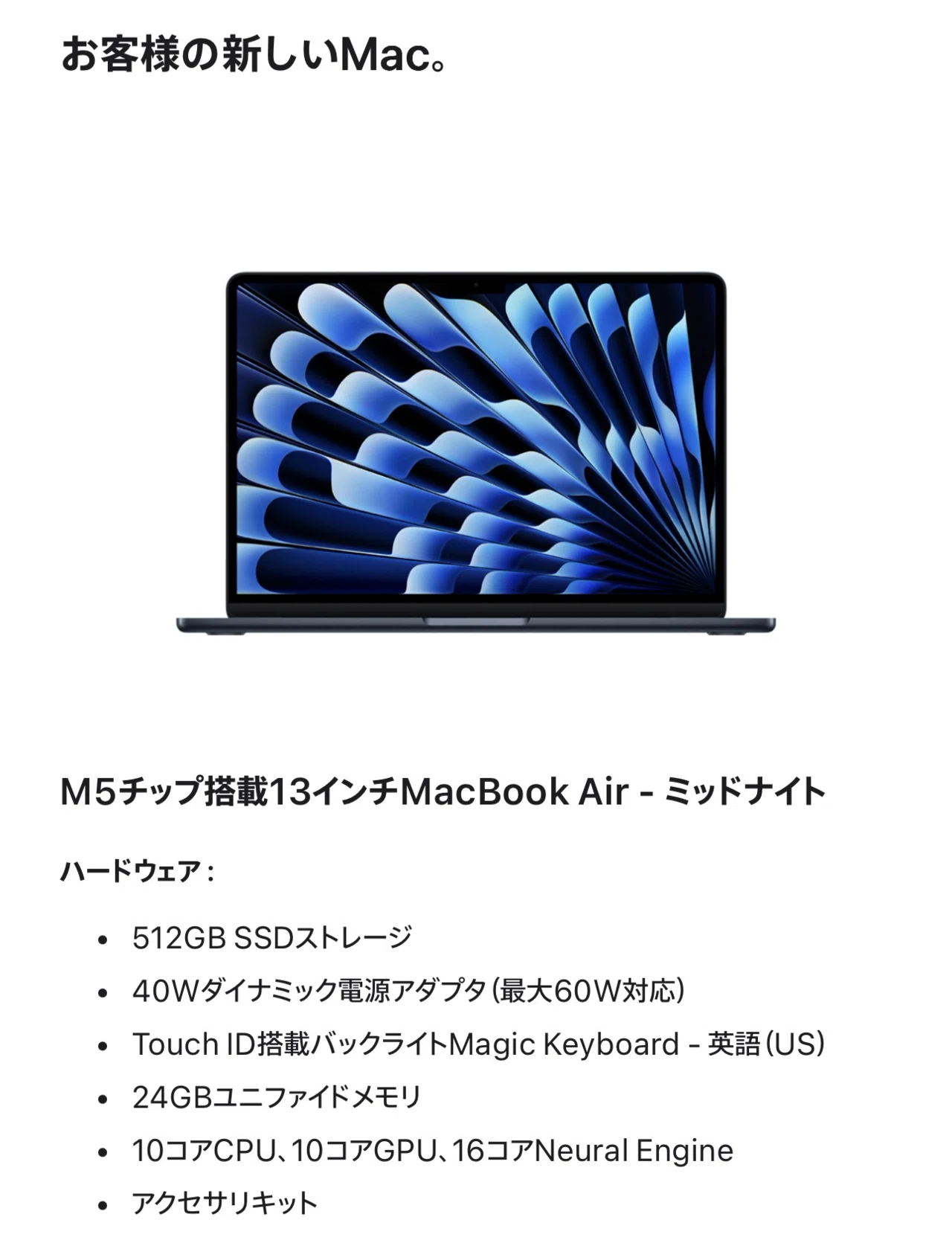 MacBook Air(M5) を予約購入!iPad miniとの連携が楽しみすぎる MacBook Air(M5) を予約購入!iPad miniとの連携が楽しみすぎる