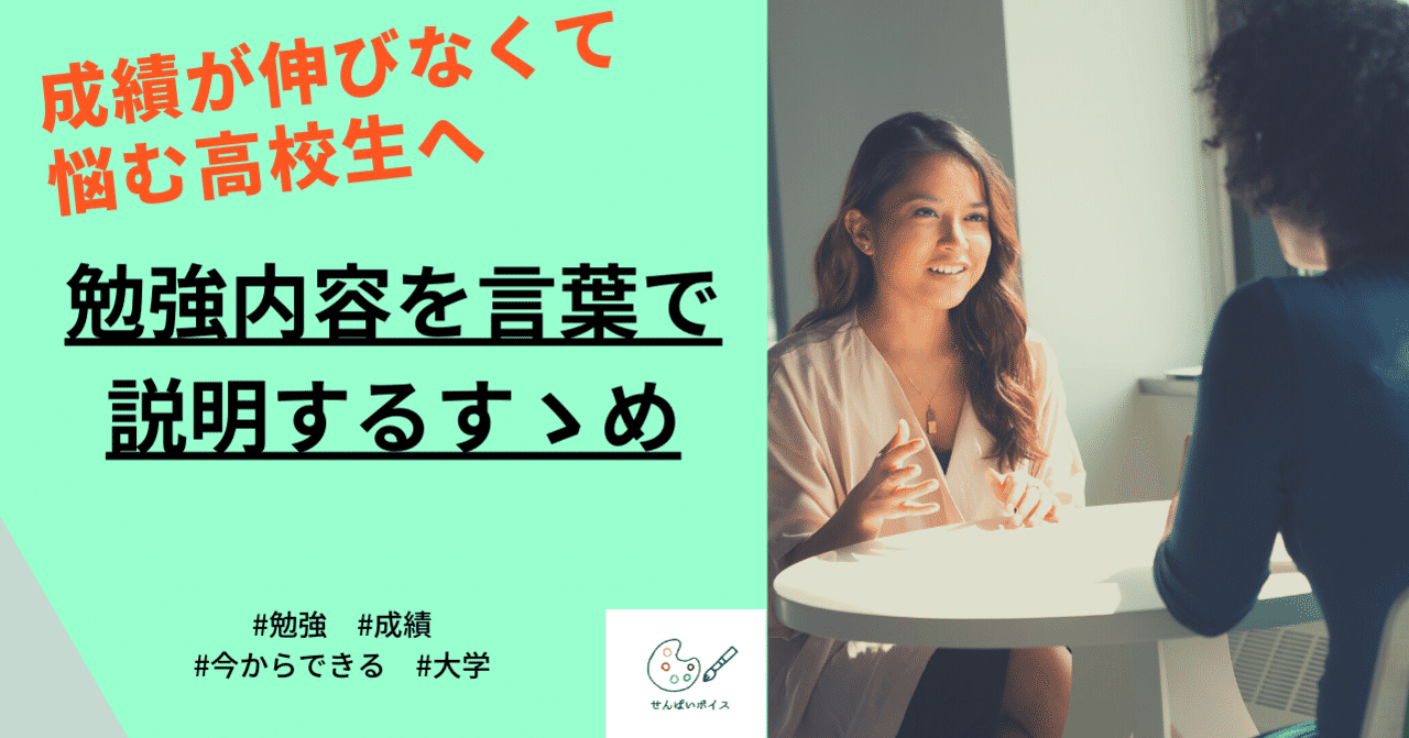 せんぱいボイス Note