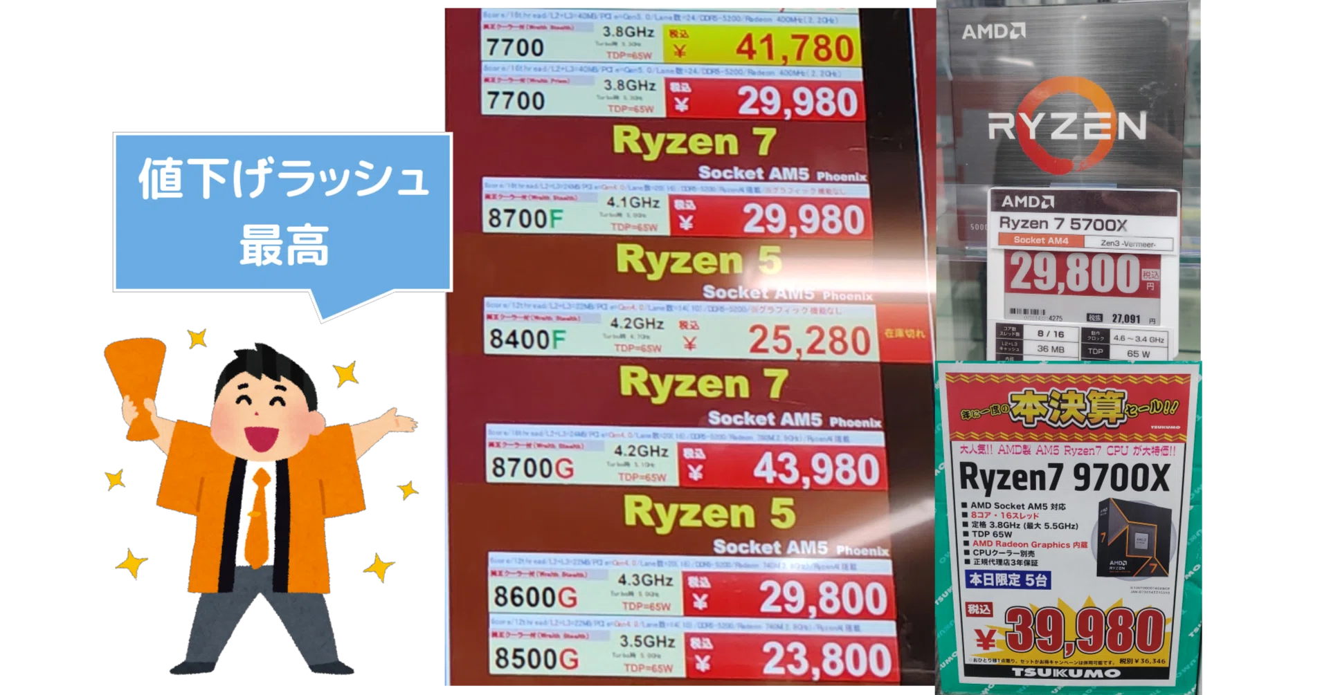 値下げ連発】在庫処分？の特価品も登場！過去最安値を更新する特価品が