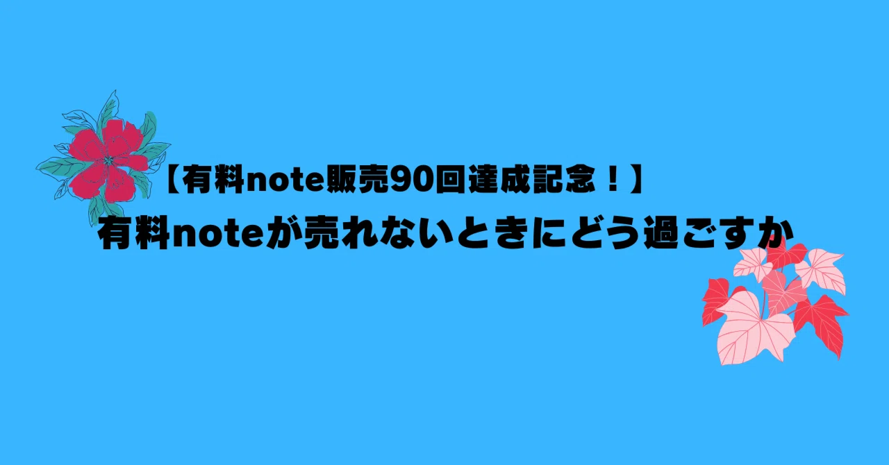 見出し画像