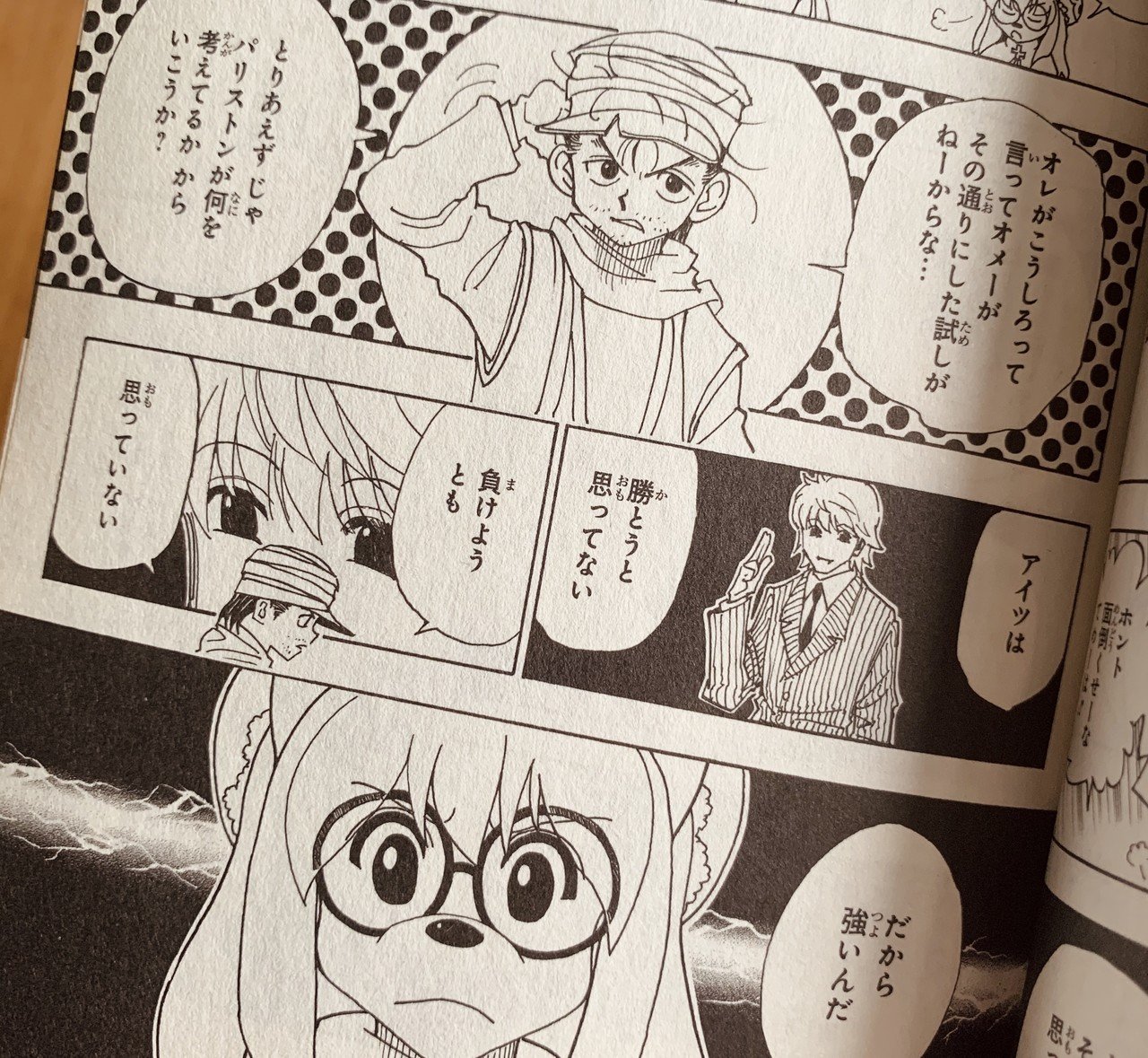 Hunter Hunterでジンが教えてくれたこと サトーカンナ Note Hunter Hunterでジンが教えてくれたこと サトーカンナ Note