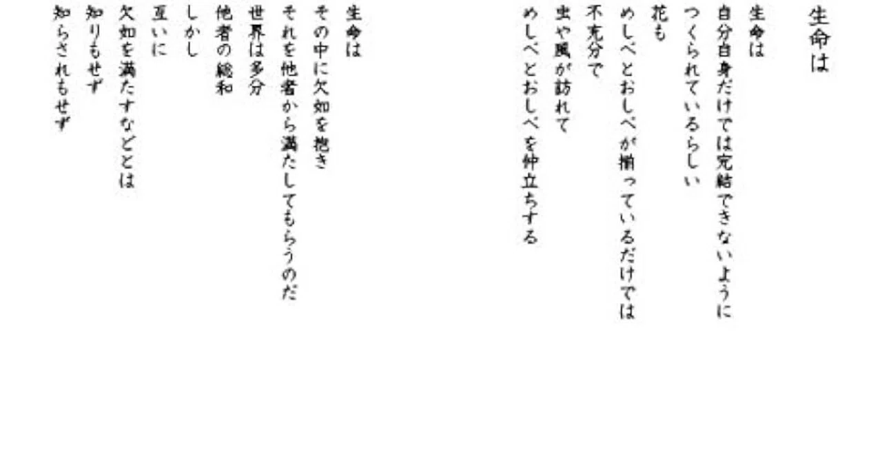 吉野弘詩集｜linges