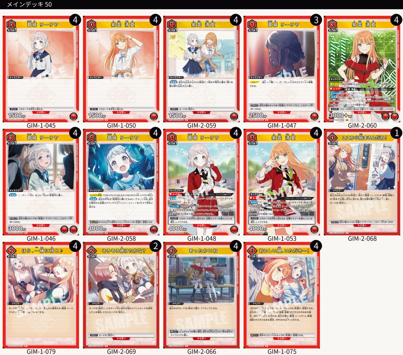 ユニアリ　リー清　デッキ ユニアリ】赤学マスVol.2『リー清』デッキ考察｜ニャブー