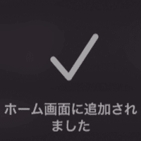 Iphone クリップボードを追記変更できるショートカット うにのーと Note